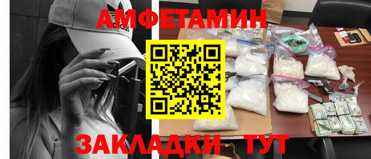 АМФЕТАМИН Premium Ухта
