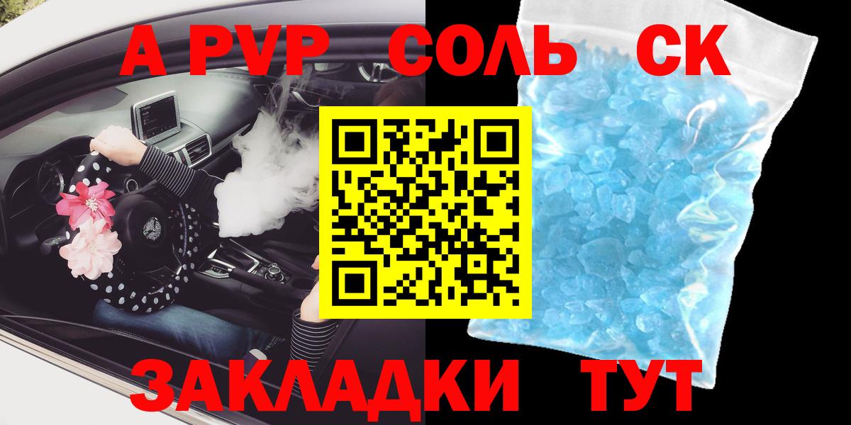 А ПВП Crystall Ухта