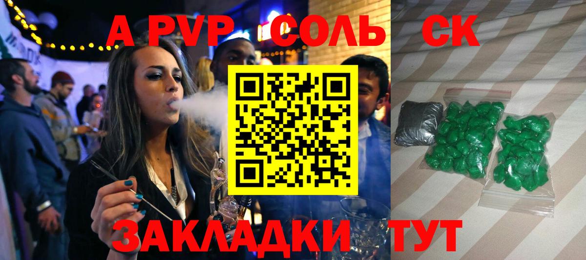 A-PVP Crystall  Вход с VPN  A PVP Crystall  Альфа ПВП Crystall  Ухта 