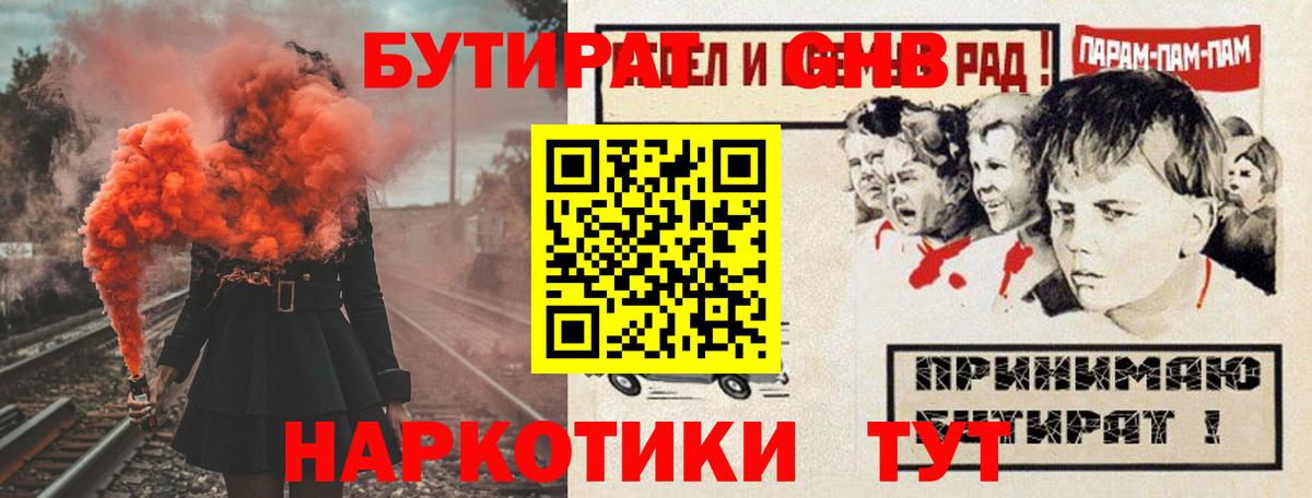 Бутират Butirat  Вход с VPN  Ухта 