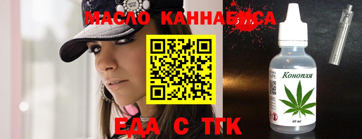 Печенье с ТГК конопля  Вход с VPN  Ухта 