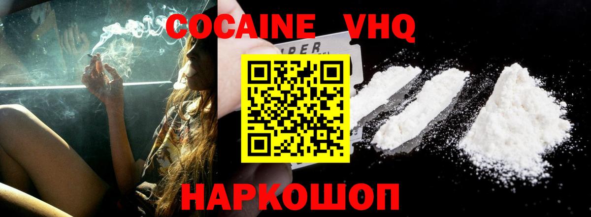 COCAIN 99%  Вход с VPN  COCAIN  Ухта  КОКАИН 98% 