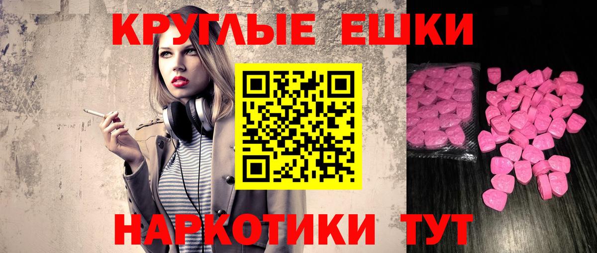 Экстази VHQ  Вход с VPN  ЭКСТАЗИ круглые  Ухта 
