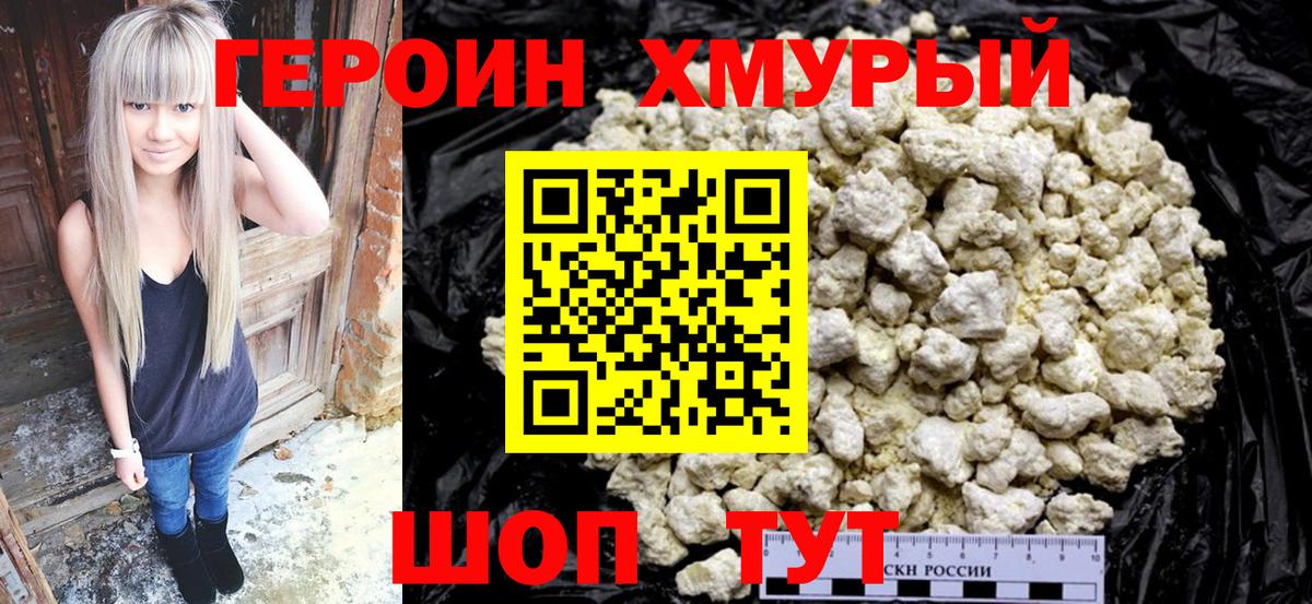Героин гречка  Вход с VPN  Ухта 