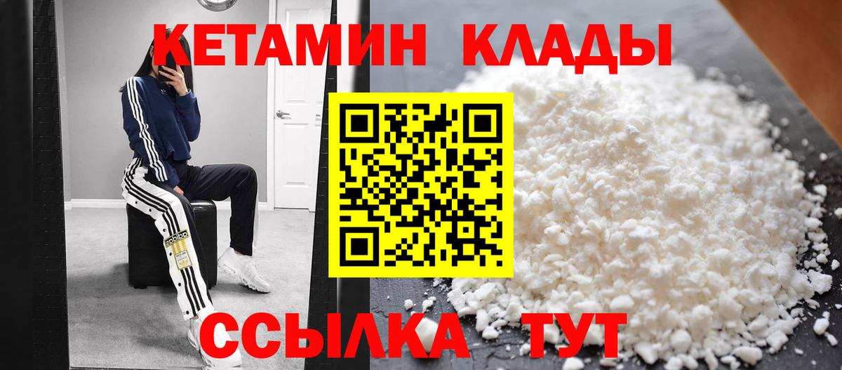 КЕТАМИН ketamine  КЕТАМИН VHQ  Ухта  Вход с VPN 
