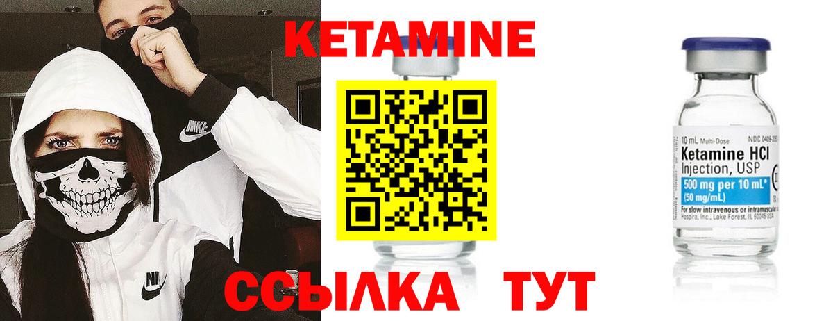 КЕТАМИН VHQ Ухта