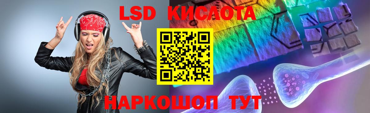 LSD-25 экстази кислота Ухта