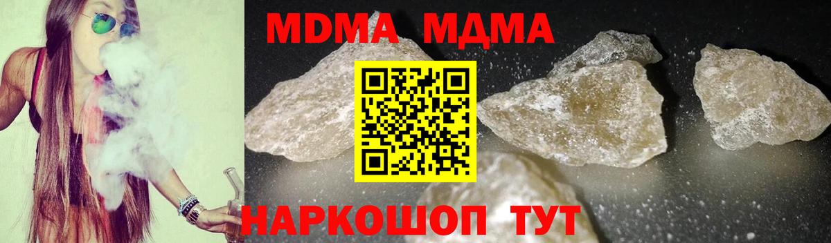 MDMA молли  МДМА  МДМА Molly  Ухта  Вход с VPN 