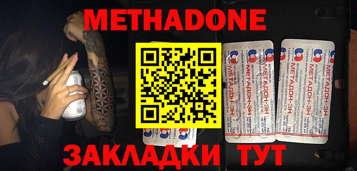 Ухта  МЕТАДОН methadone  маркетплейс телеграм  Вход с VPN 