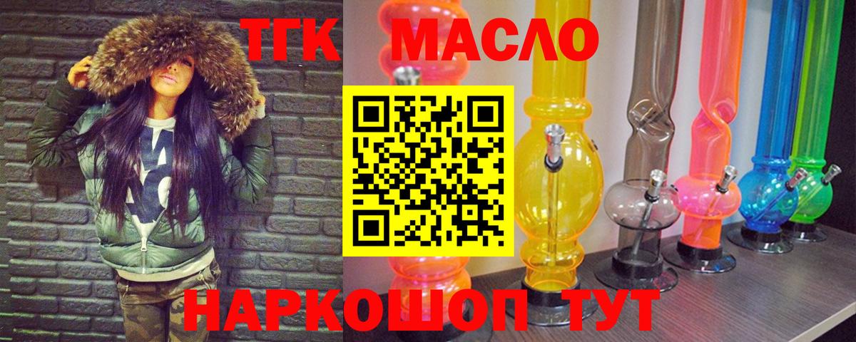 Дистиллят ТГК Wax  Вход с VPN  Ухта  ТГК жижа 